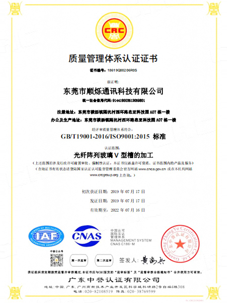 管理体系认证证书